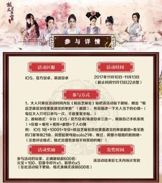 《極品芝麻官》單數(shù)快走開活動內(nèi)容詳解