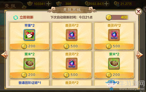 《熱血江湖》手游單人PVP玩法攻略解析