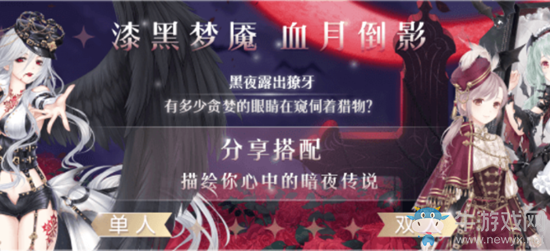 《奇跡暖暖》游光長廊第五屆主題評選比賽開始