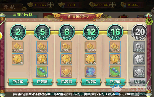 《熱血江湖》手游單人PVP玩法攻略解析
