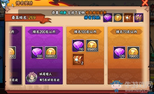 《妖精的尾巴：最強公會》競技場