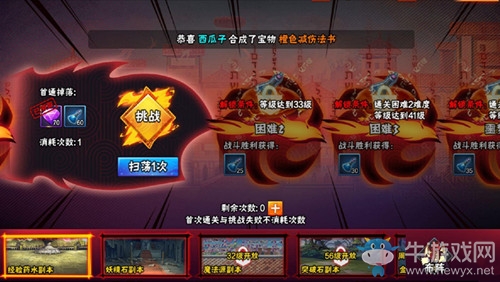 《妖精的尾巴：最強公會》組隊副本