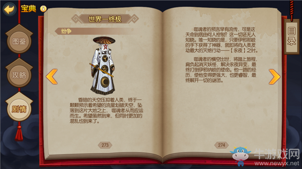 《魂之軌跡》神秘人挑戰(zhàn)詳解