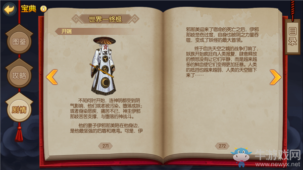 《魂之軌跡》神秘人挑戰(zhàn)詳解