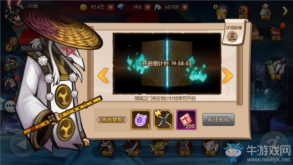 《魂之軌跡》神秘人挑戰(zhàn)詳解