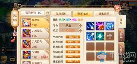 《夢幻誅仙》手游實(shí)用寵物介紹