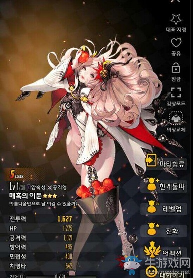 《天命之子》蘋果妹屬性詳解