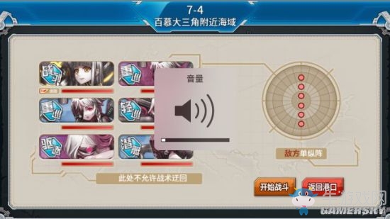 《戰(zhàn)艦少女r》7-4出門點(diǎn)練級攻略