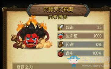 《不思議迷宮》六重天阿修羅屬性詳解