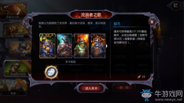 《暗黑血統(tǒng)2》手游銀幣獲取方法