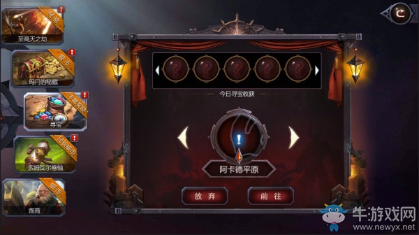 《暗黑血統(tǒng)2》手游銀幣獲取方法