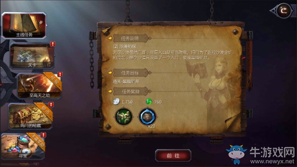 《暗黑血統(tǒng)2》手游經(jīng)驗(yàn)獲取方法