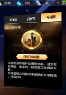 《最強NBA》手游戴維斯專屬技能解析