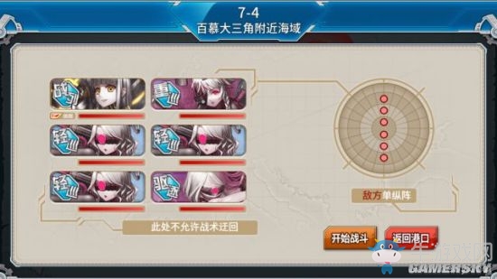 《戰(zhàn)艦少女r》7-4出門點(diǎn)練級攻略