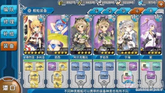 《戰(zhàn)艦少女r》7-4出門點(diǎn)練級攻略