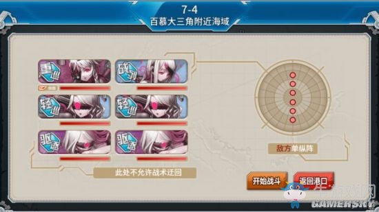 《戰艦少女r》7-4出門點練級攻略