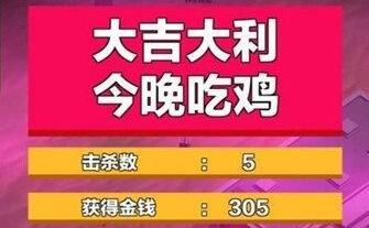 《求生之王大逃殺》如何提高吃雞概率