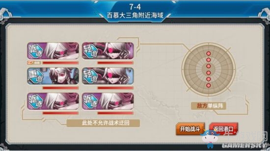 《戰(zhàn)艦少女r》7-4出門點(diǎn)練級攻略