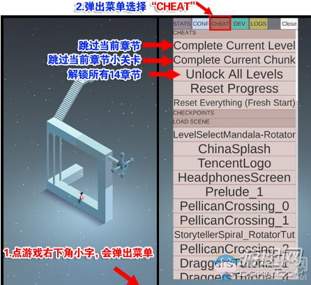 《紀念碑谷2》解鎖碼使用方法