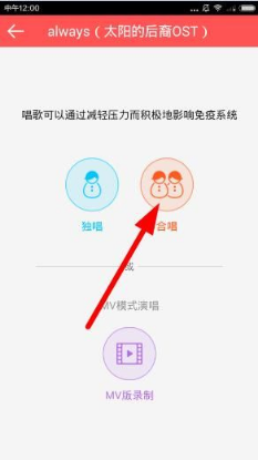 《天天k歌》發(fā)起合唱的方法教程