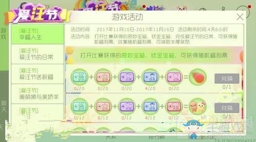 《球球大作戰(zhàn)》油票兌換獎勵詳解