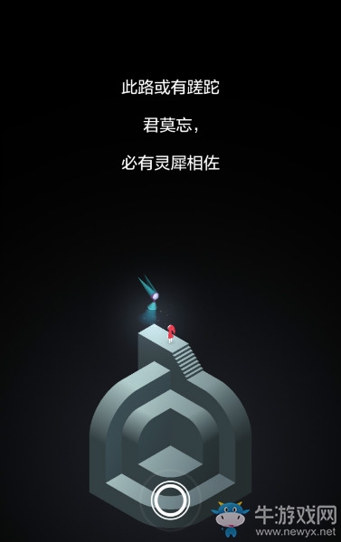 《紀(jì)念碑谷2》漢化版本有何差異