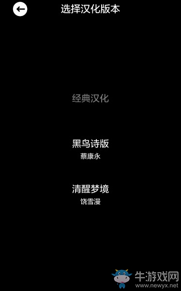 《紀(jì)念碑谷2》漢化版本有何差異