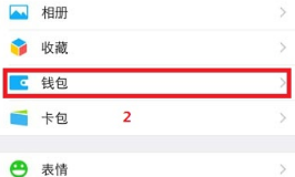 《微信》取消指紋支付的方法教程