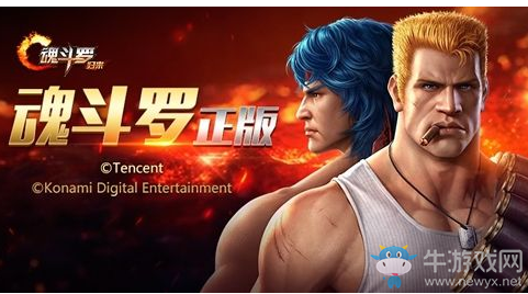 《魂斗羅：歸來》槍魂系統(tǒng)詳解