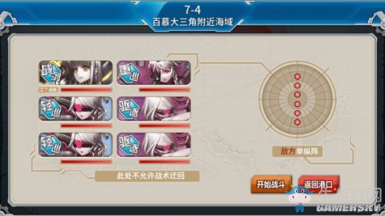 《戰(zhàn)艦少女r》7-4出門點(diǎn)練級攻略