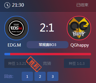 《王者榮耀》2017KPL秋季賽11月12號EDG.M vs QG比賽視頻