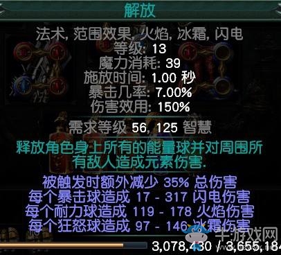 《流放之路》3.0暴徒解放旋風斬BD推薦