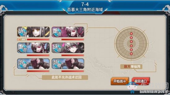 《戰(zhàn)艦少女r》7-4出門點(diǎn)練級攻略