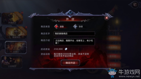 《暗黑血統(tǒng)2》手游銀幣獲取方法