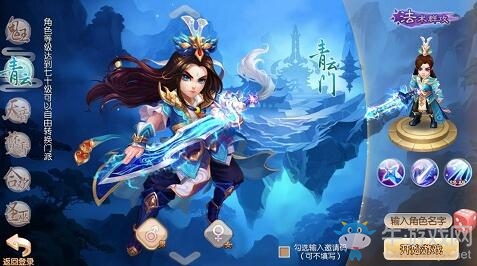 《夢幻誅仙》手游青云職業(yè)技能介紹