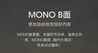 《mono貓弄》app是什么