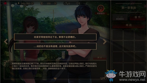 《落雨落葉》第1章通關攻略