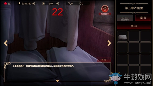 《落雨落葉》第五章衣柜里圖文攻略