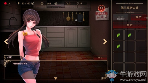 《落雨落葉》第三章老太婆圖文攻略大全
