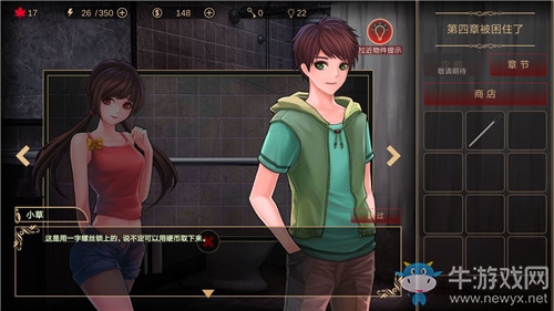 《落雨落葉》第4章通關(guān)攻略