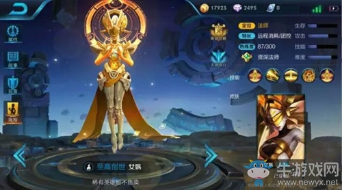 《王者榮耀》曦最佳出裝推薦