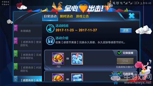 《王者榮耀》不可或缺英雄匯總