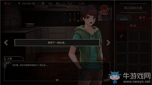 《落雨落葉》第三章老太婆圖文攻略大全