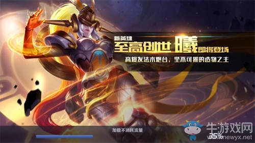 《王者榮耀》曦需要多少錢