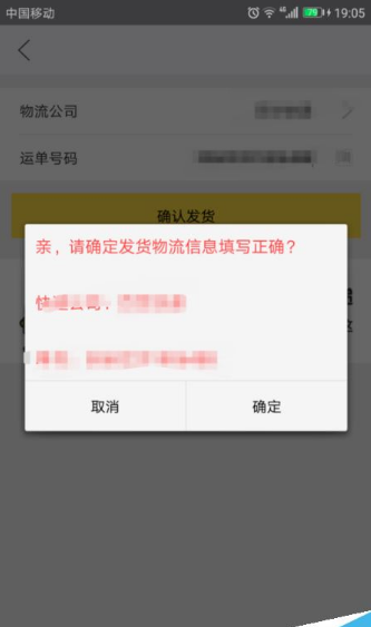 《閑魚》發(fā)貨方法教程