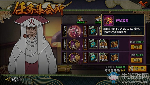 《火影忍者》手游金幣獲取攻略詳解