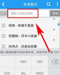 《酷狗音樂》查找本地音樂的方法教程