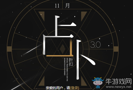 cf11月占卜 特殊寶箱加入