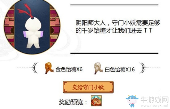 《陰陽師》11月15日更新內(nèi)容 七五三節(jié)活動
