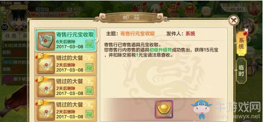 《熱血江湖》手游售賣系統(tǒng)解析